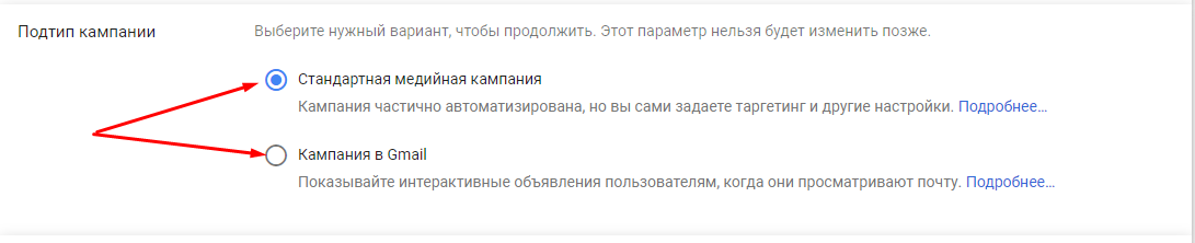 мануал по настройке рекламной кампании