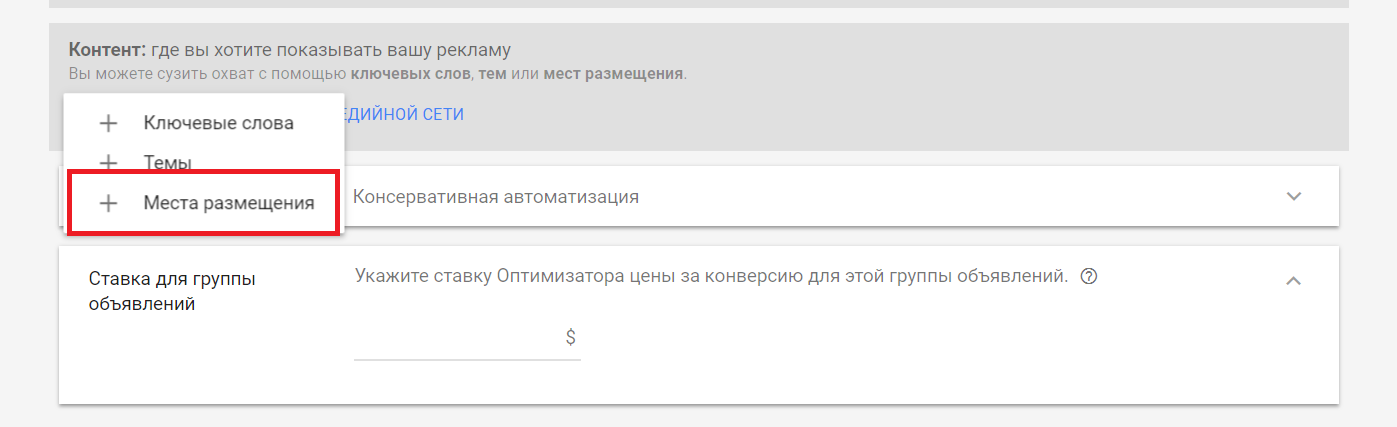 мануал по настройке рекламной кампании