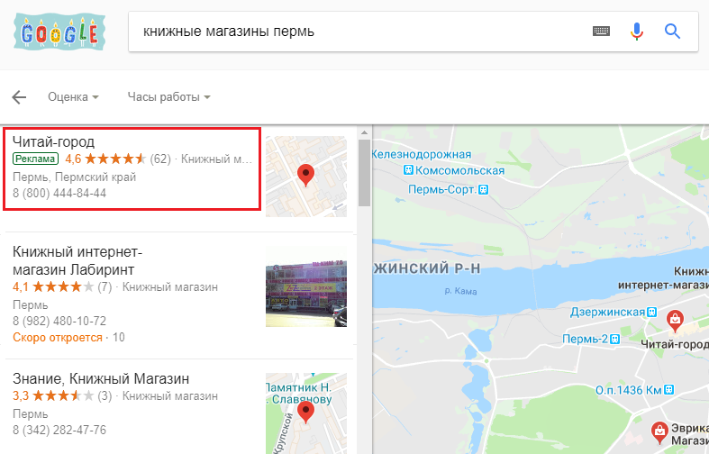 Google AdWords Express