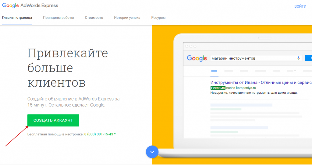 Google AdWords Express