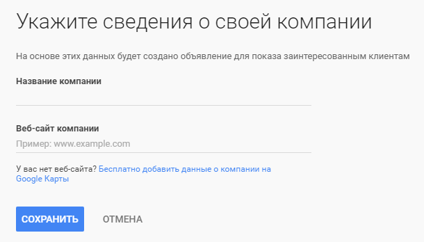 Google AdWords Express