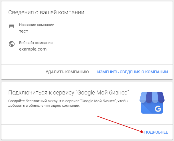 Google AdWords Express