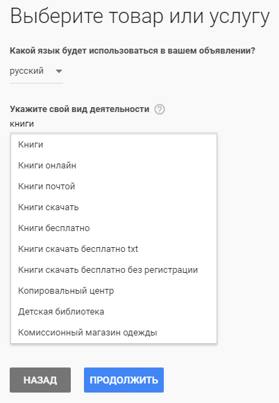 Google AdWords Express