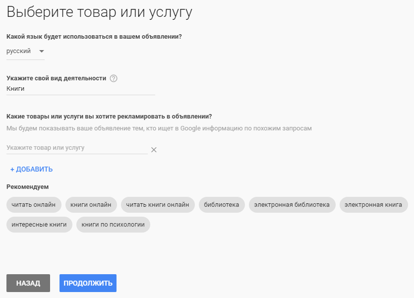 Google AdWords Express