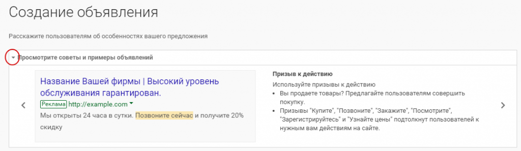 Google AdWords Express