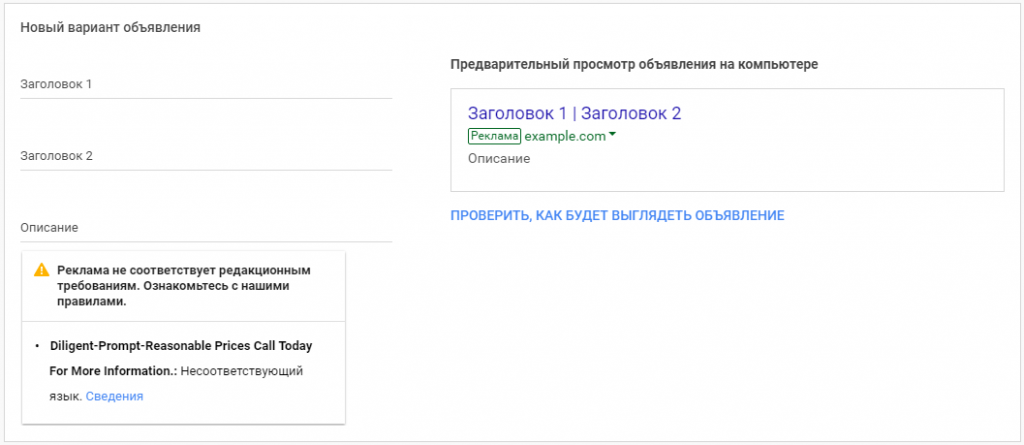 Google AdWords Express