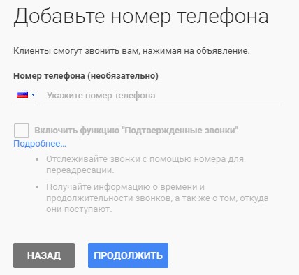 Google AdWords Express