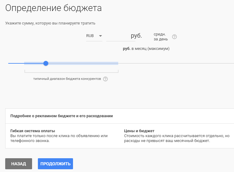 Google AdWords Express