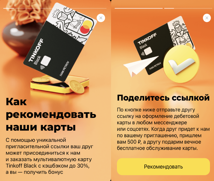 Тинькофф партнерская программа