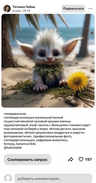 Шедеврум, нейросеть Шедеврум