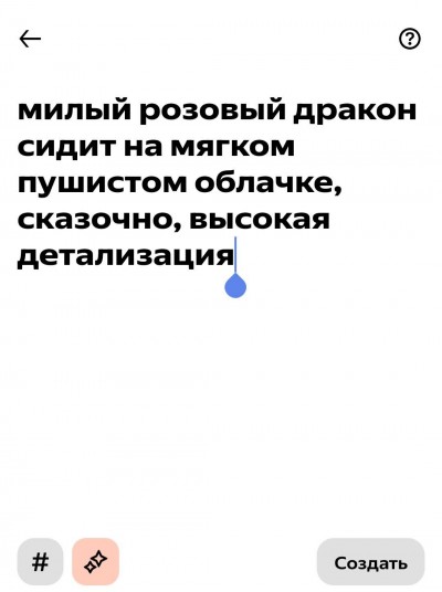 Шедеврум, нейросеть Шедеврум