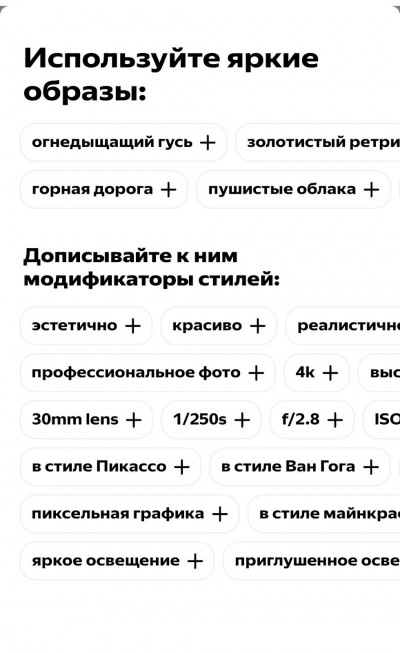 Шедеврум, нейросеть Шедеврум