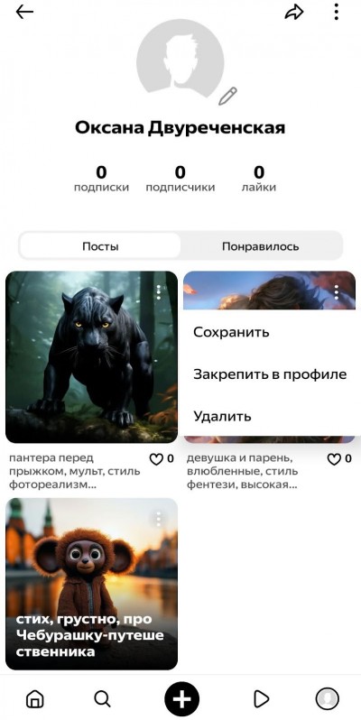 Шедеврум, нейросеть Шедеврум