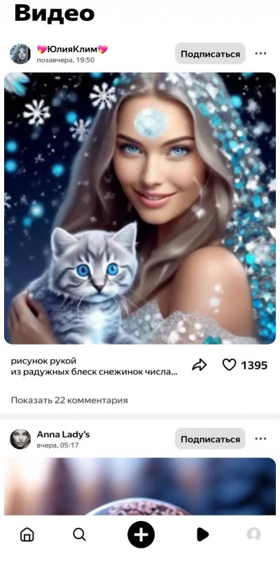 Шедеврум, нейросеть Шедеврум