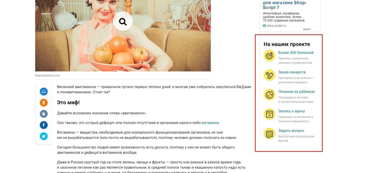 как создать транзитную страницу
