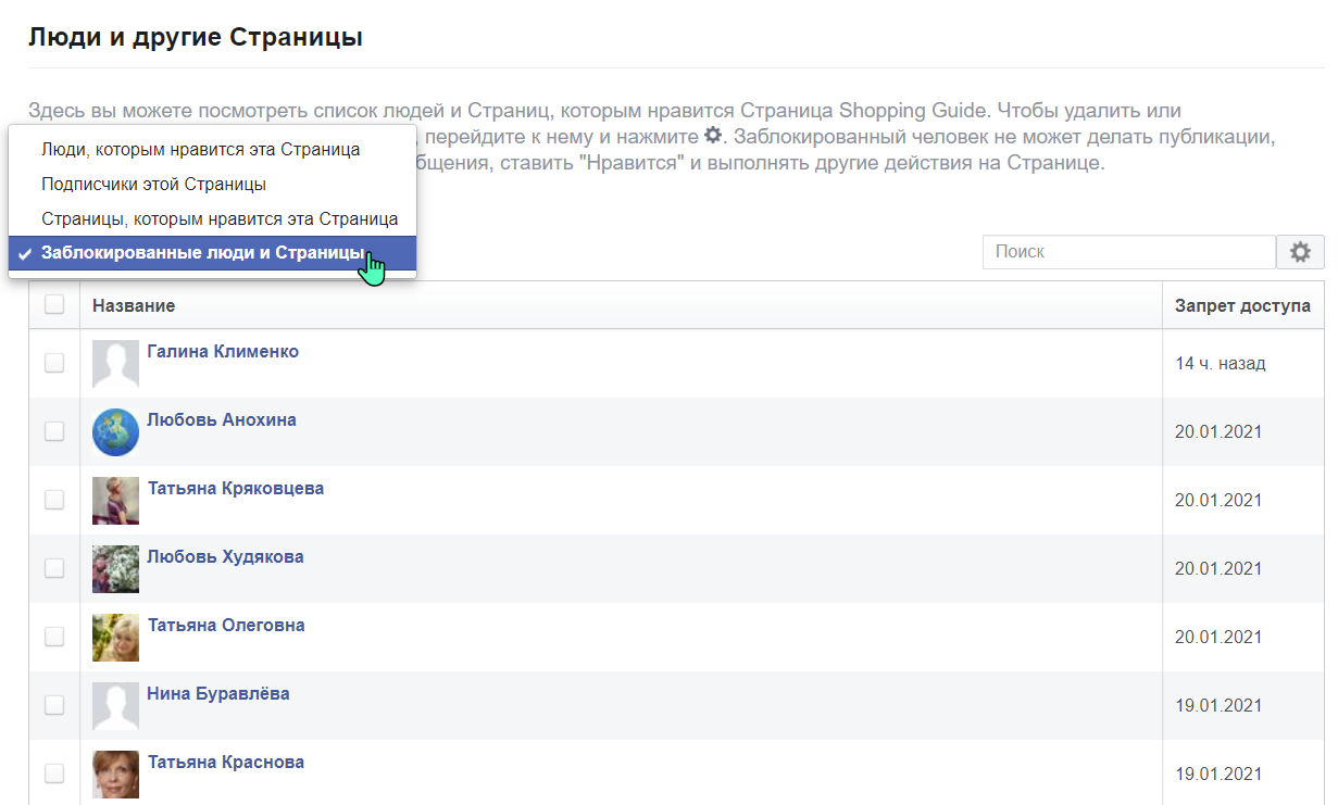убрать негативные комментарии