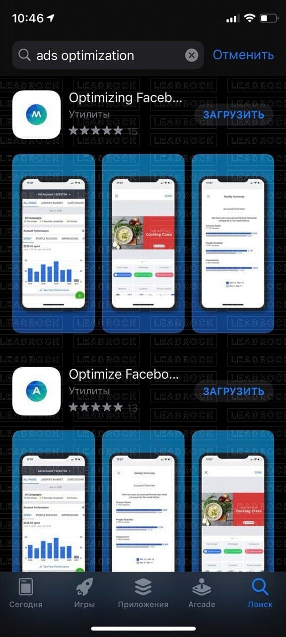 Массовая добыча Facebook аккаунтов через приложения