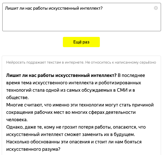 список нейросетей