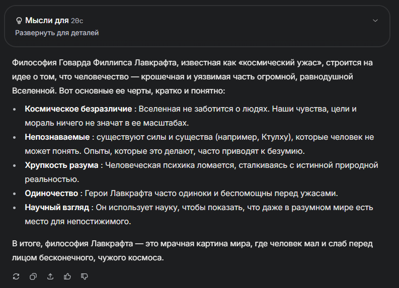 grok функция Think