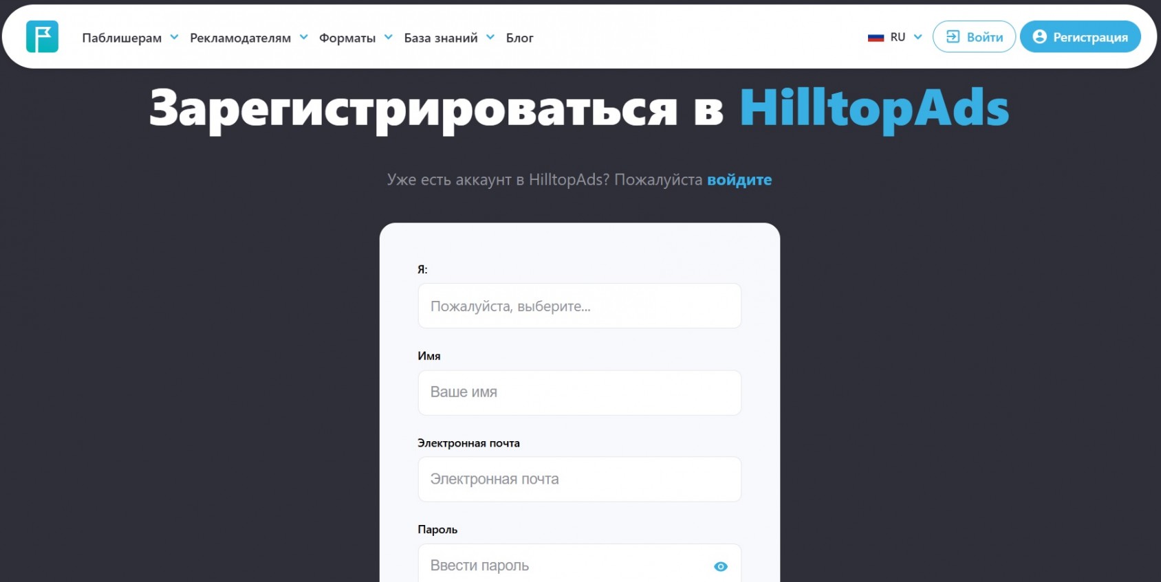 регистрация в HilltopAds
