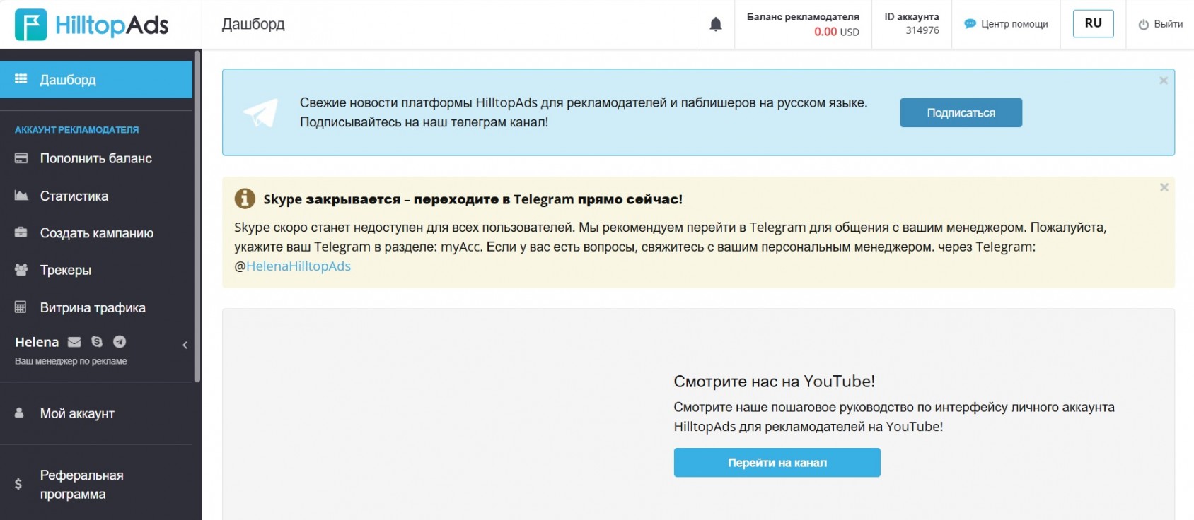 дашборд HilltopAds