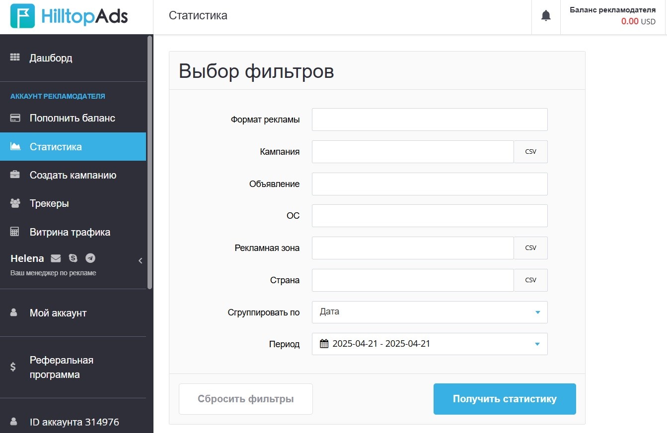 статистика в HilltopAds