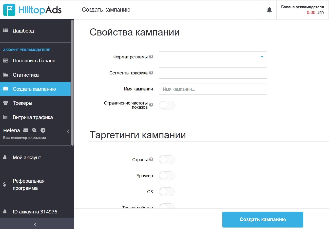 настройка кампании HilltopAds
