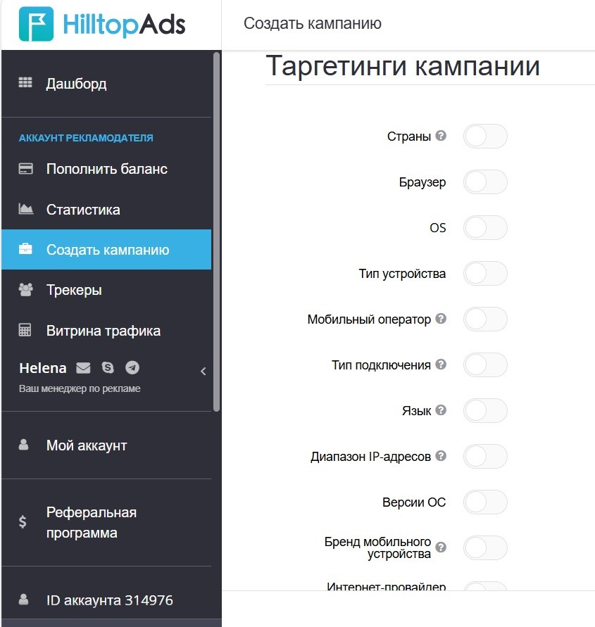 настройка таргетинга