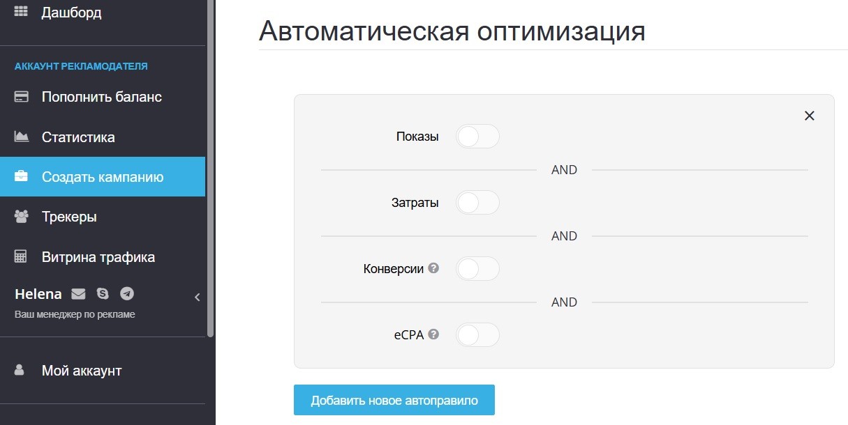 автоматическая оптимизация