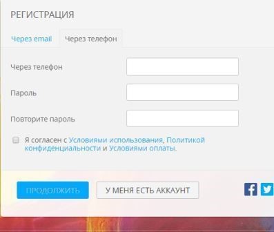 Регистрация MyTarget