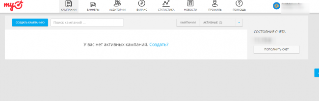 Интерфейс кабинета МуTarget