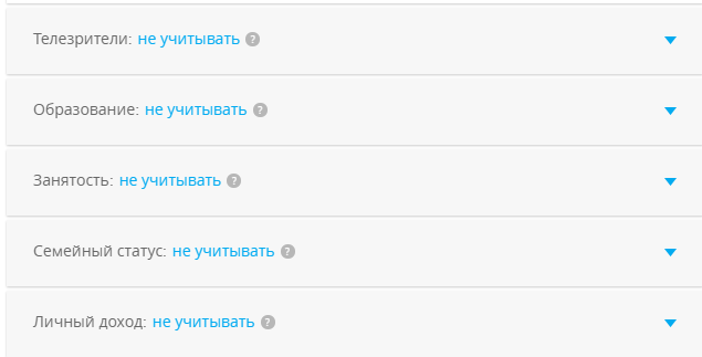 Дополнительные настройки по ЦА