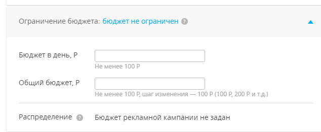 Ограничиваем расход бюджета
