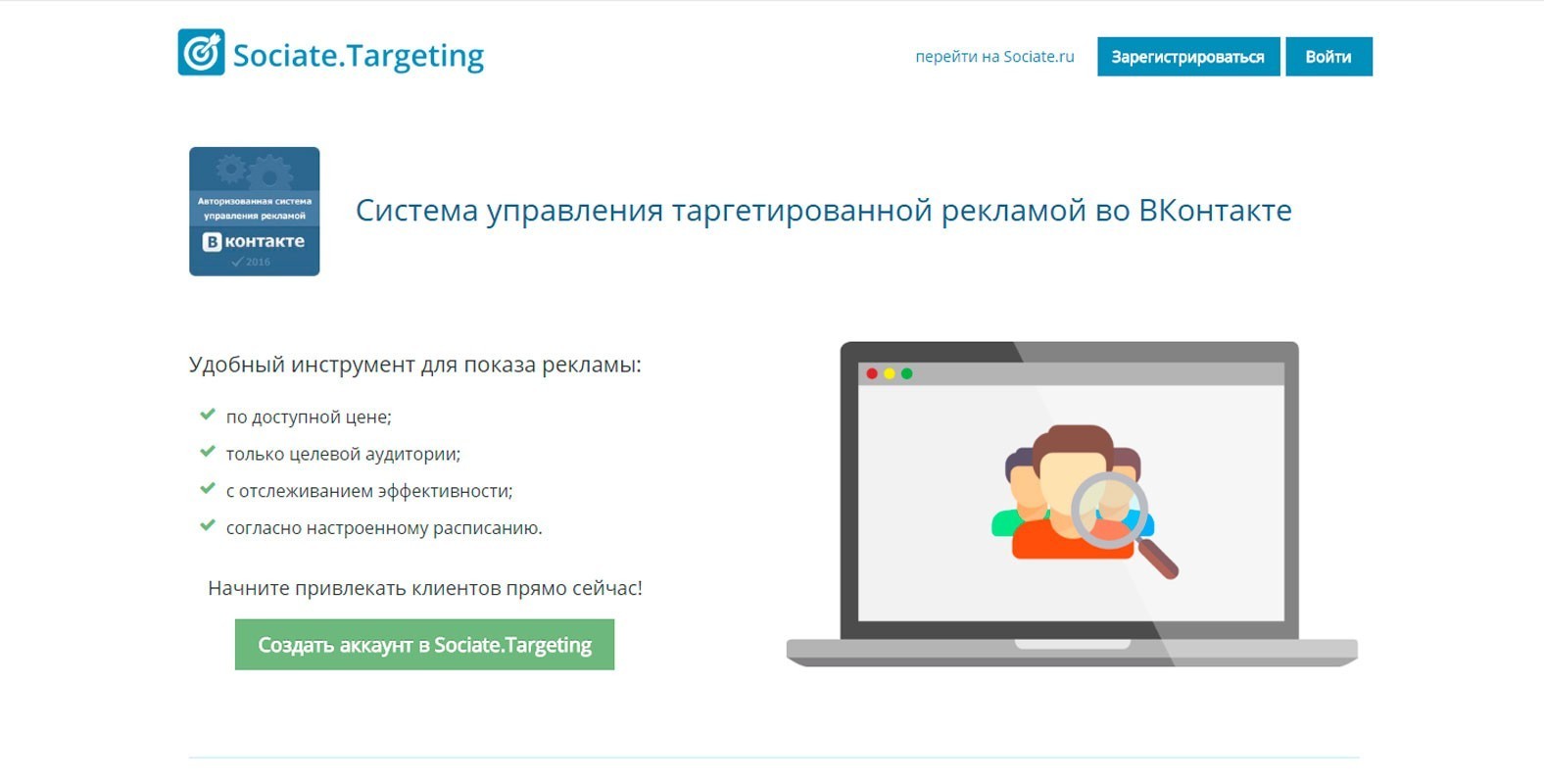 инструменты для smm