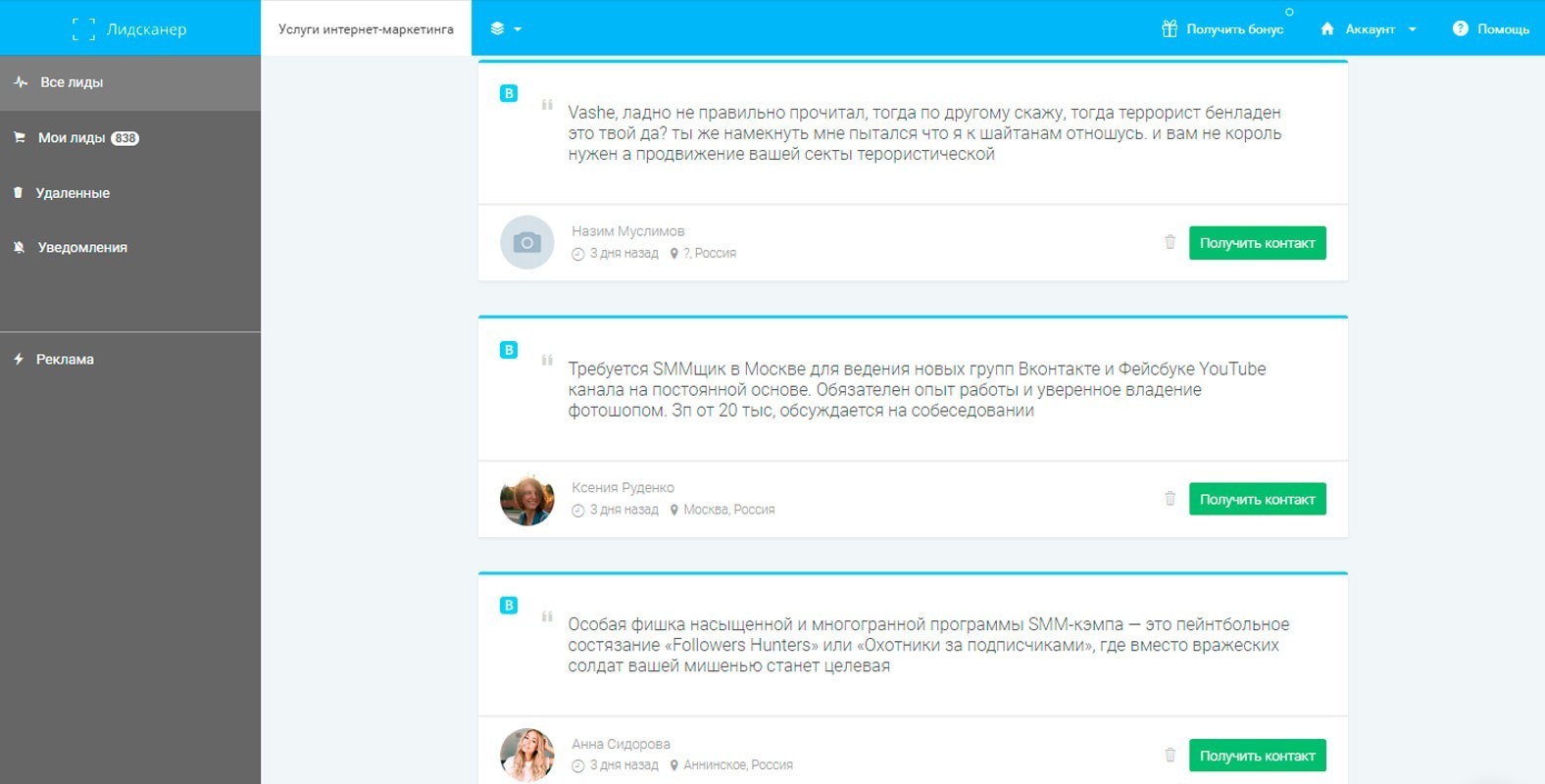 инструменты для smm