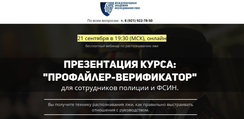 как сделать мультилендинг