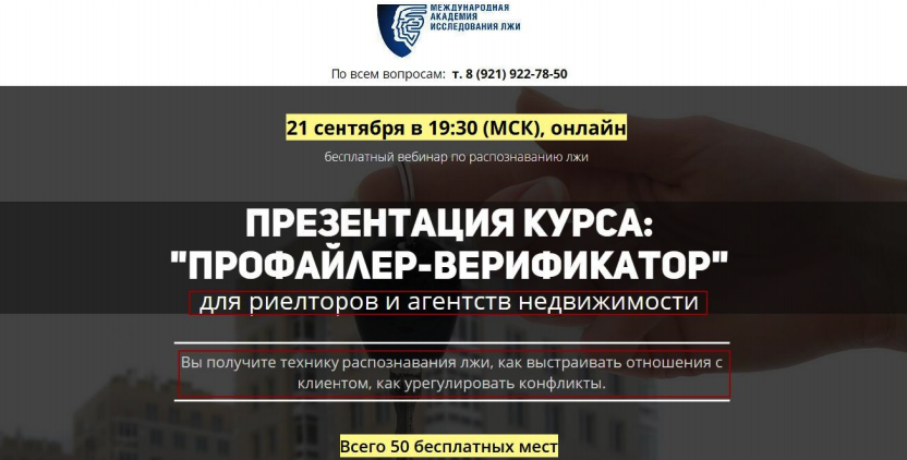 как сделать мультилендинг