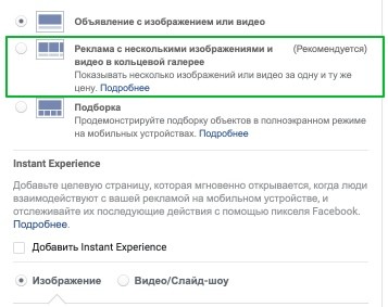 карусель facebook