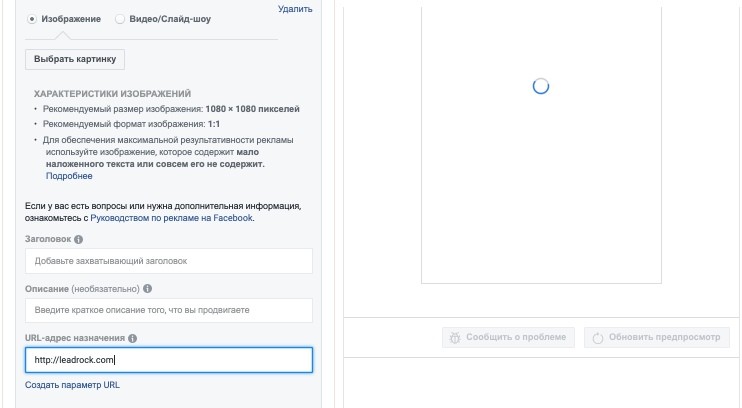 карусель facebook