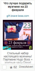 заголовки для тизеров