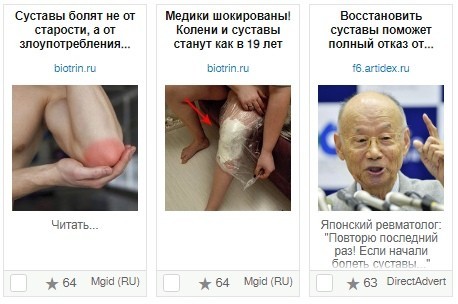 заголовки для тизеров