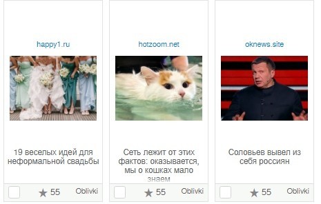 заголовки для тизеров