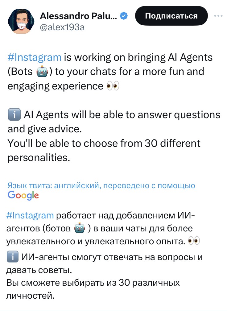 Искусственный интеллект от Meta