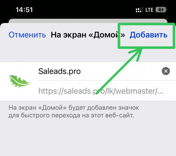 Saleads.Pro