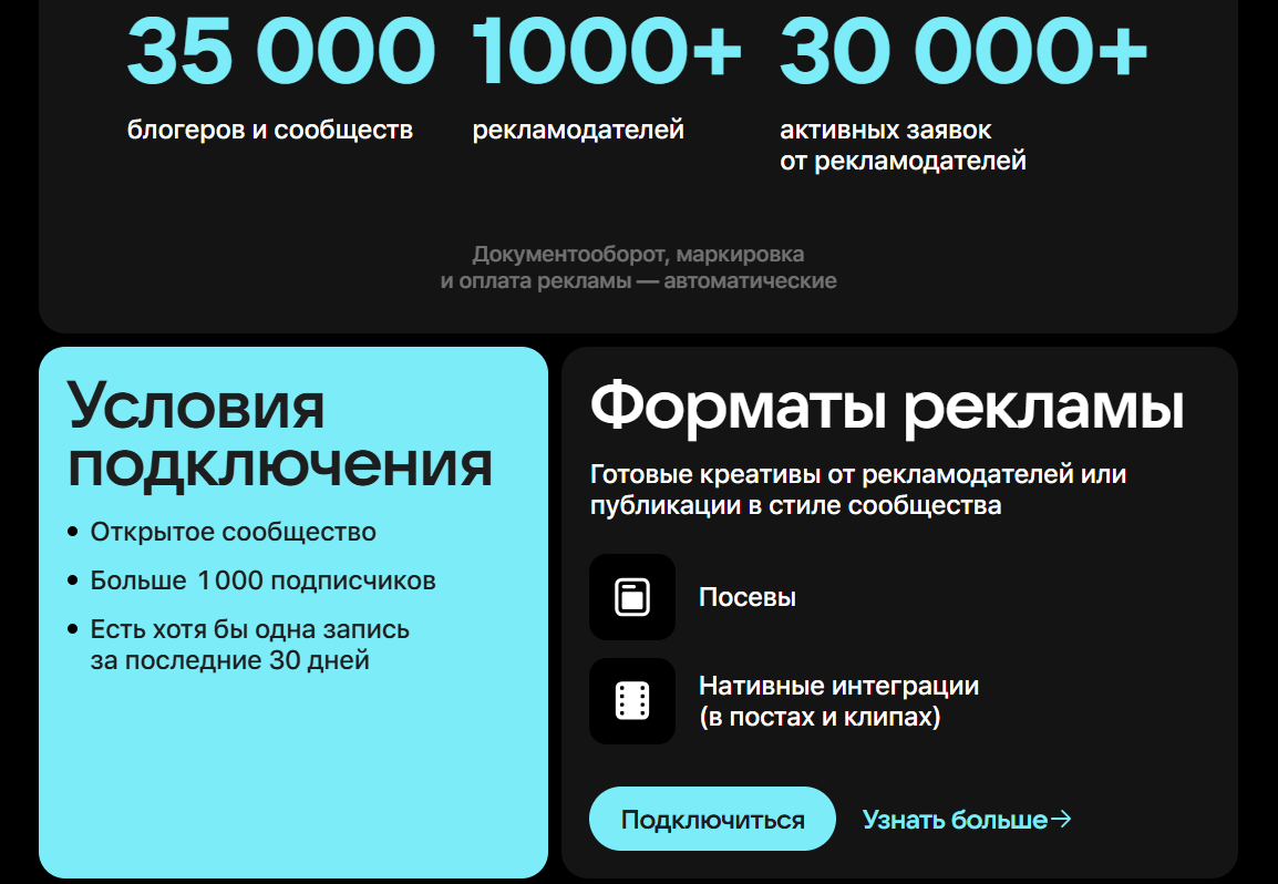 VK AdBlogger