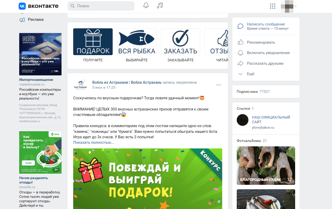 примеры рекламных интеграций