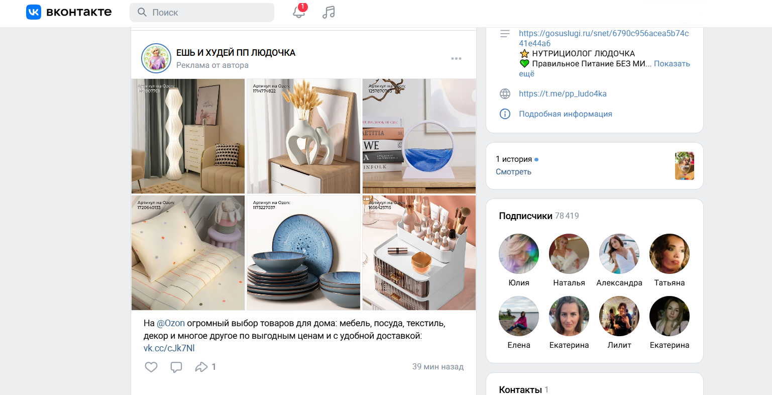 примеры рекламных интеграций