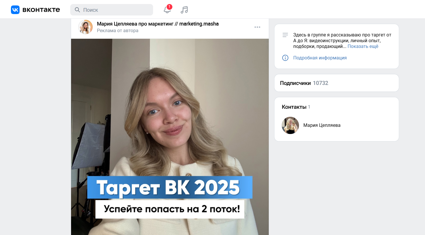 примеры рекламных интеграций