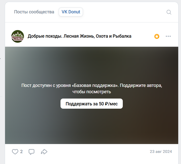 VK Donut в сообществах ВКонтакте