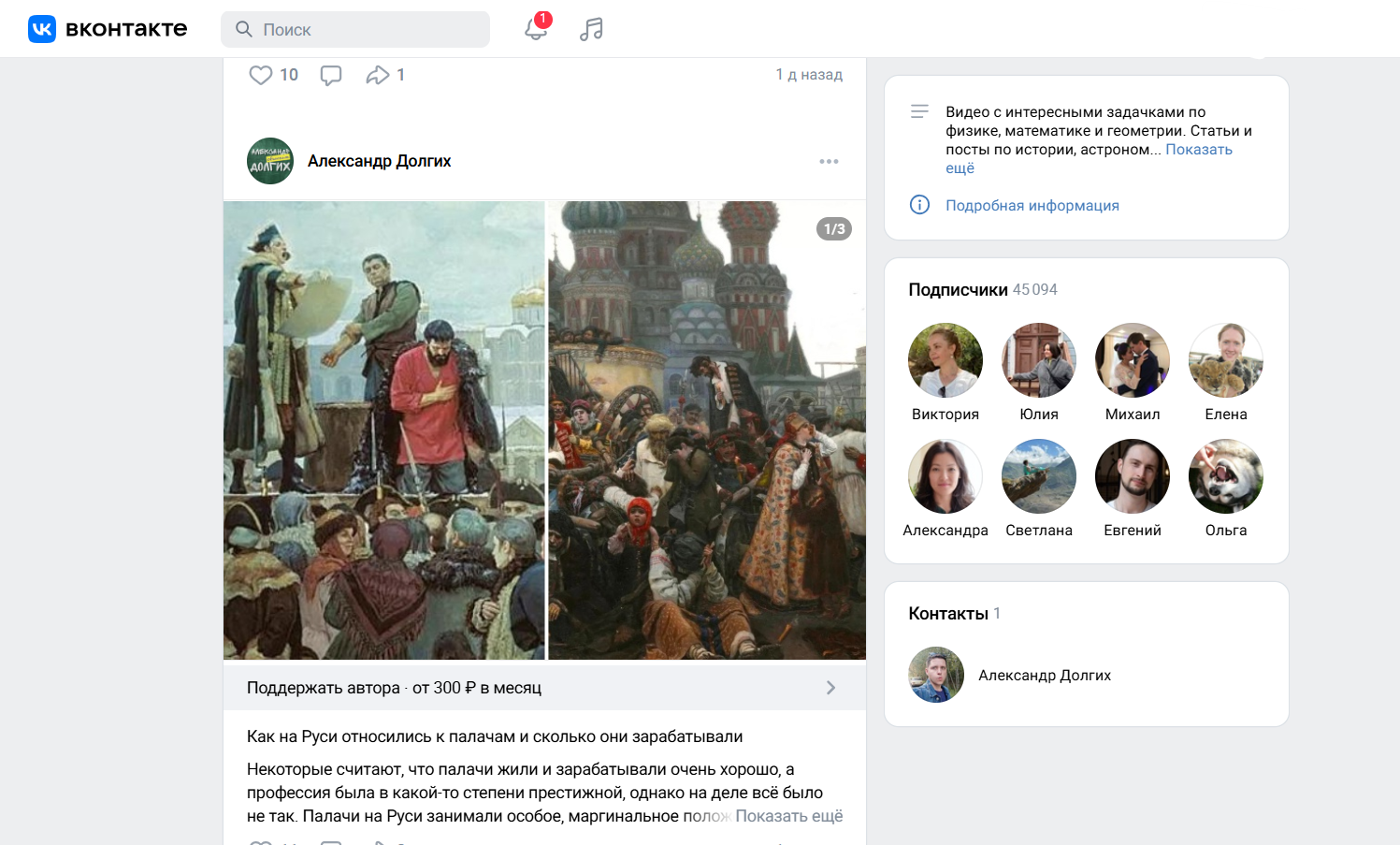 VK Donut в сообществах ВКонтакте